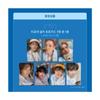 NCT DREAM 5th Full Album [Go Back To The Future] I AM THE FUTURE Ver. (+Online Benefit)