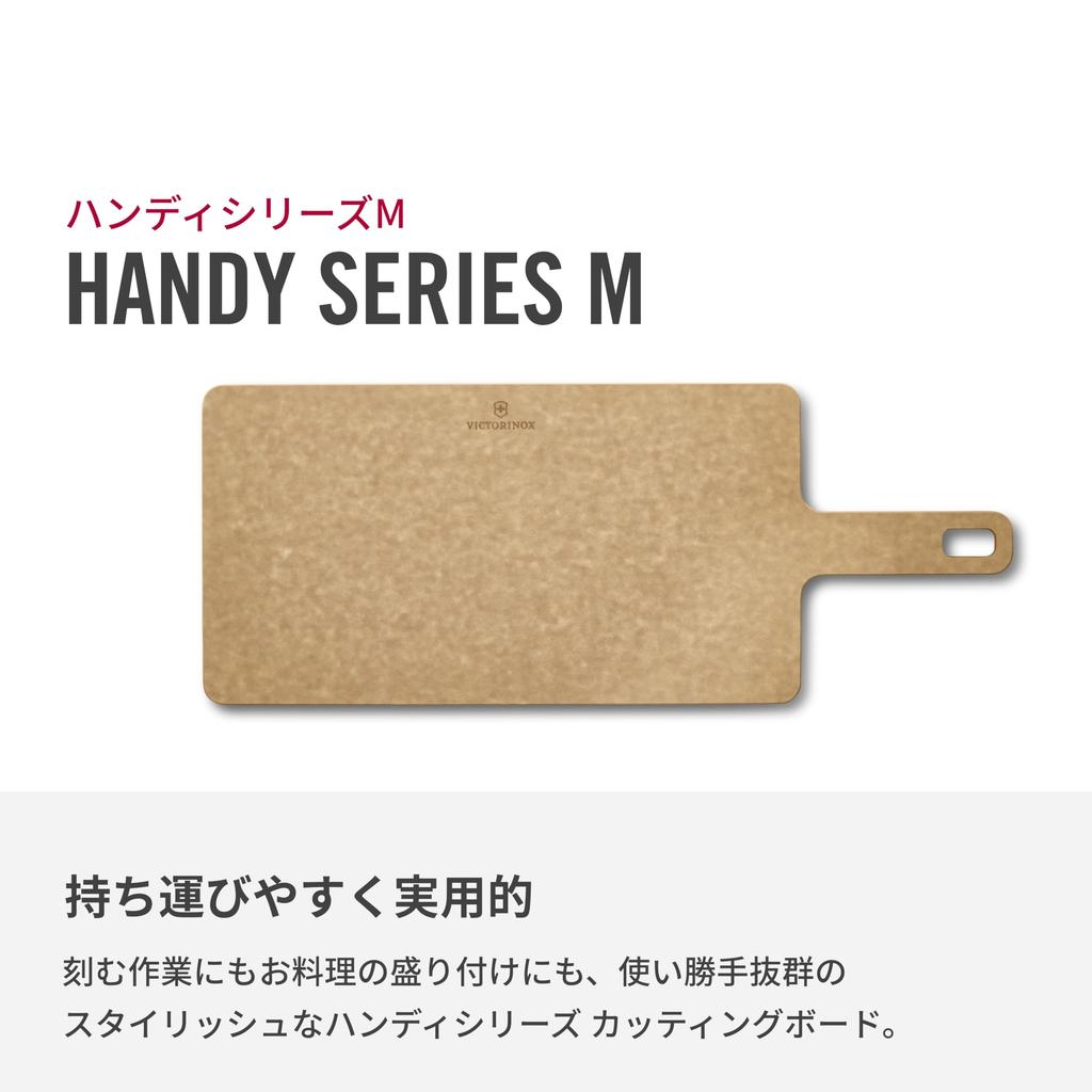 VICTORINOX Epicurean Handy Series Medium Cutting Dishwasher Heat Made in the Light Board, Safe, Resistant, Camping, USA, Brown, 7.4132