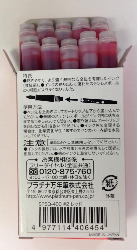 Платиновый картридж для перьевой ручки с красными чернилами 10 шт. SPSQ-400#2