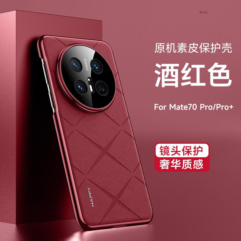 Применимый чехол для мобильного телефона Huawei mate70pro, высококачественный бизнес 70RS, простой, для мужчин и женщин, новый m70, чехол из кожи, популярный в интернете