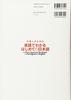Первый японский для иностранцев, чтобы понимать на английском