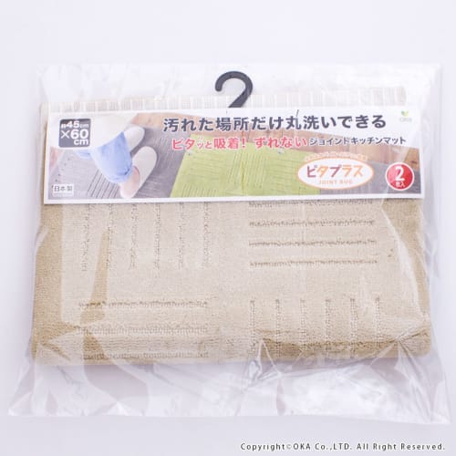 Кухонный коврик Oka Pita Plus Кирпич, Прибл.. 45 х 60 см (Набор из 2), бежевый