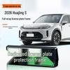 2026 Huajing S Новая Энергия Полностью Закрытая Зеленая Рамка для Номерного Знака Обновление