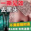 Черная маска-пленка от черных точек Tong Ren Tang