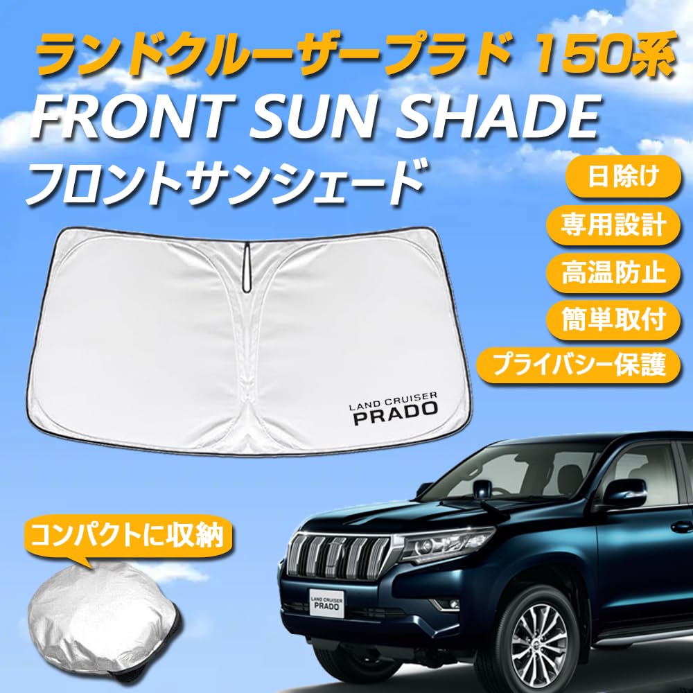 SAWAKAKI Солнцезащитный козырек для Toyota Land Cruiser Prado 150, изготовленный на заказ для лобовых стекол, защита от солнечного тепла и УФ-излучения, серия для компактного хранения, с логотипом, защита,