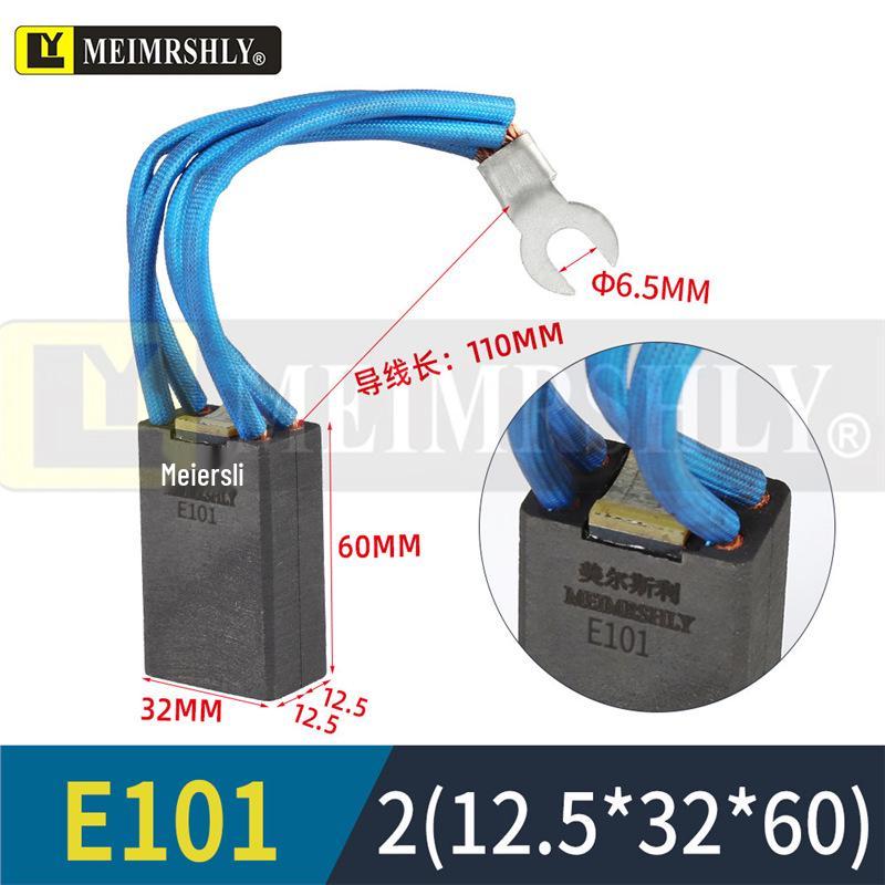 Щетки для электродвигателя MEIMRSHLY E101 - Размеры: 12,5, 16, 20, 25, 32, 40, 50, 60