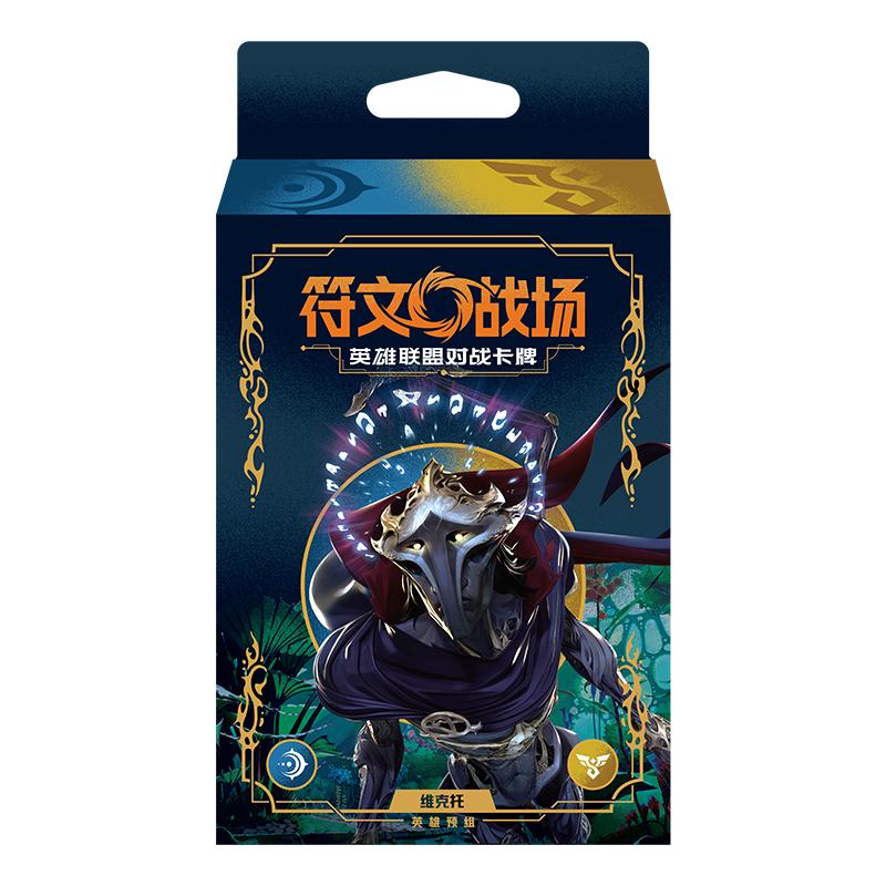 Shiningsoul Official Genuine Riftbound:  Trading Card Game Series TCG Battle Card Festival Gift  Box