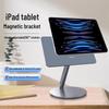 VOKAMO Магнитная регулируемая подставка для iPad