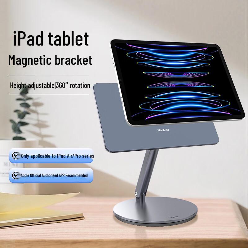 VOKAMO Магнитная регулируемая подставка для iPad