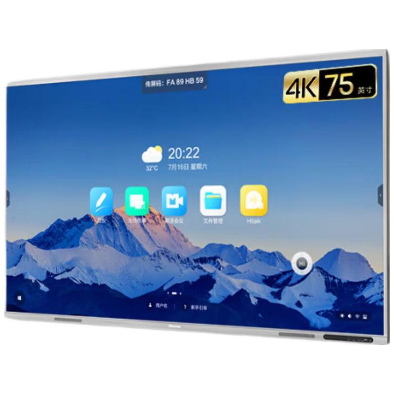 Hisense 75-inch Interactive Conference Display (CN version)