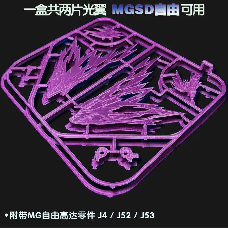 Mgsd Freedom Zgmf-X10a Механическая Сборная Модель Набор Фигурок Робот Игрушка для Мальчиков Настольное Украшение Рождественский Подарок Коллекционный Подвижный Артикулированный