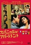 DVD - Spanish Apartment 297771 Japan Movies & DVD Used