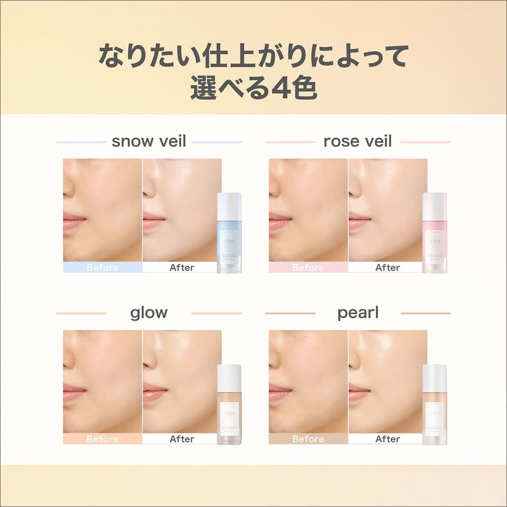 Vim BEAUTY Мой Уверенный Тон Увлажняющая Основа под Макияж Glow (Увлажняющая база, База под макияж, SPF50+ PA++++)