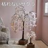Hairui Sakura Light, Artificial Flower Tree, 40 LEDs, Illuminating Cherry Blossom Flowers, USB Powered, Timer Included, Stylish