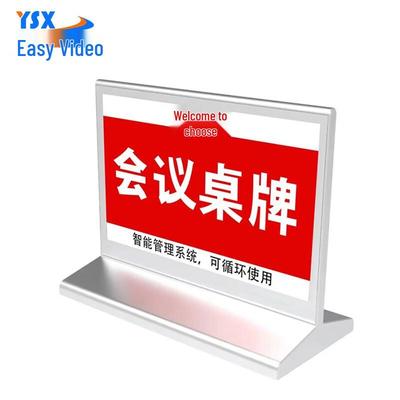 YSX 7,5-дюймовая цифровая настольная табличка для конференц-зала (Китайская версия)