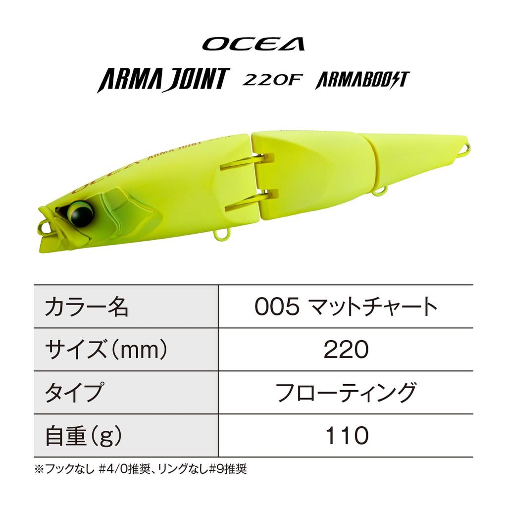 SHIMANO Морская приманка Ocea ArmaJoint 220F ArmaBoost 005 Матовый Чарт XV-C22Y