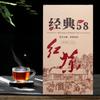 Чай Classic 58 Dianhong Yunnan Fengqing Dianhong Tea Черный чай 250г/коробка