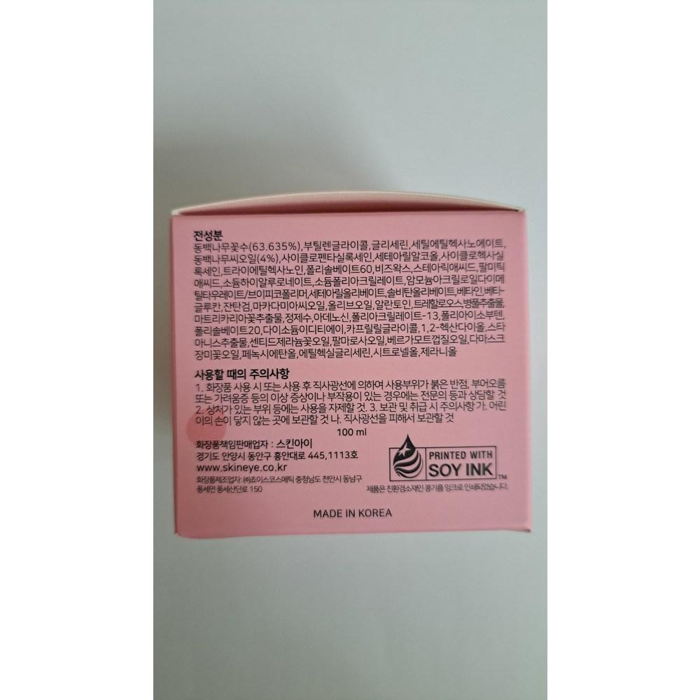 Skineye Natural Fermented Camellia Cream, 100ml, 2 units