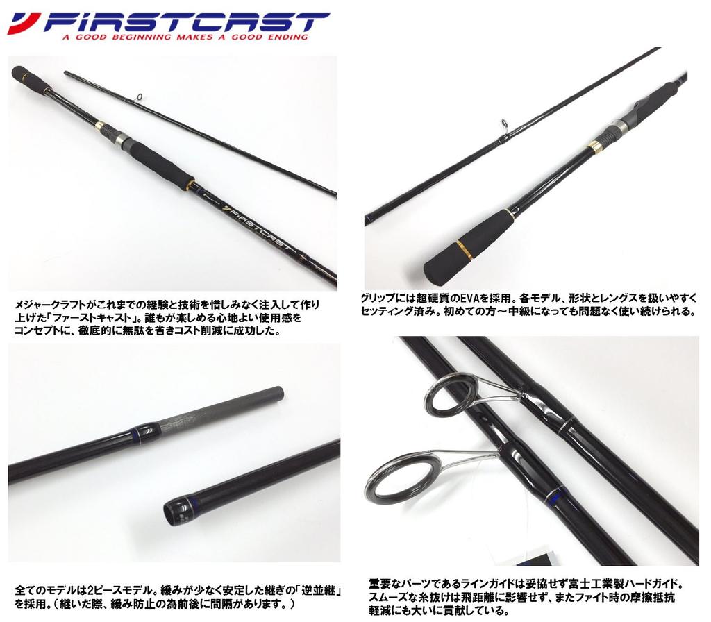 Major Craft Eging Rod, Spinning, Fast Cast Eging, FCS-862E Fishing Rod