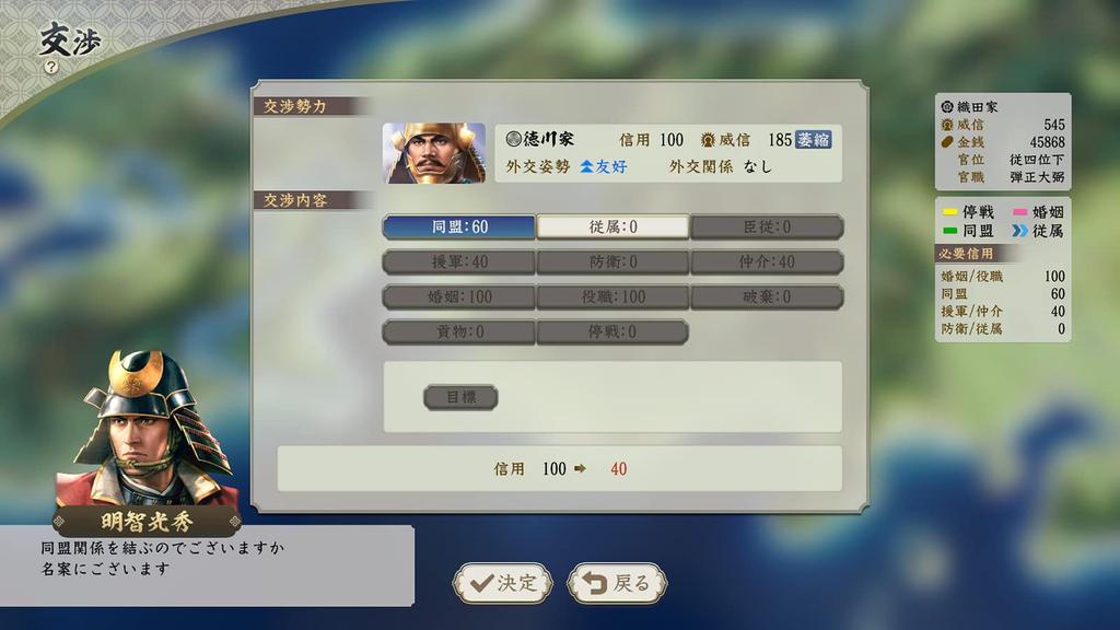 A Realm Reborn with Kit [Windows] Nobunaga's Ambition Power-Up