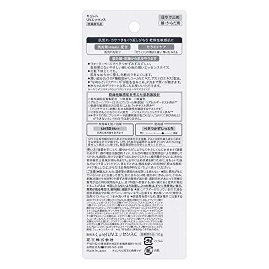 Curel UV Cut Essence Солнцезащитная эссенция Квази-лекарственное средство SPF30 / PA++ 50 грамм (х 1)