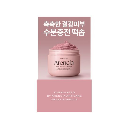 arencia Рисовое мыло Fresh Royal Rosehip Cleanser 15 г