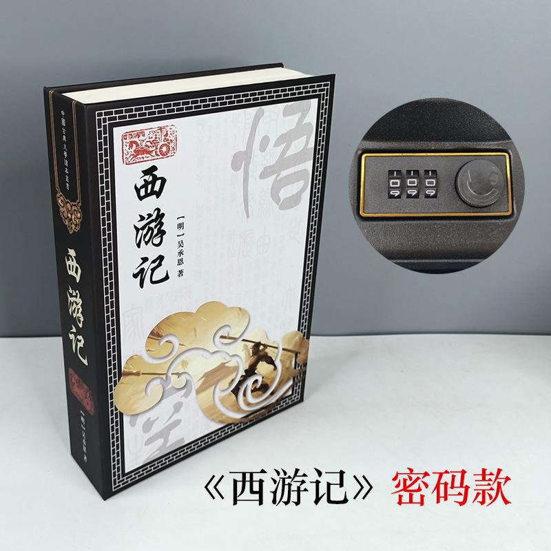 Книжный сейф с замком типа «Четыре известных китайских романа», скрытый сейф из металла и стали, классические книги, копилка, монетница