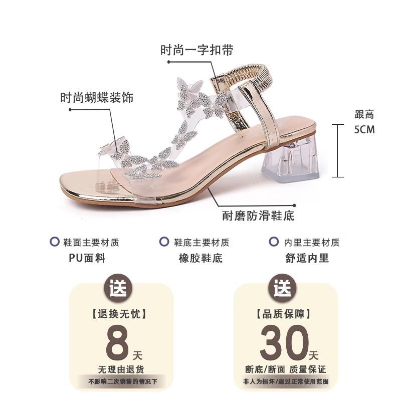 Fashion Butterfly Mary Jane Shoes Spring and Summer New Waterproof Table Transparent Crystal High Heel Thick Heel Flower Roman Women's Sandals