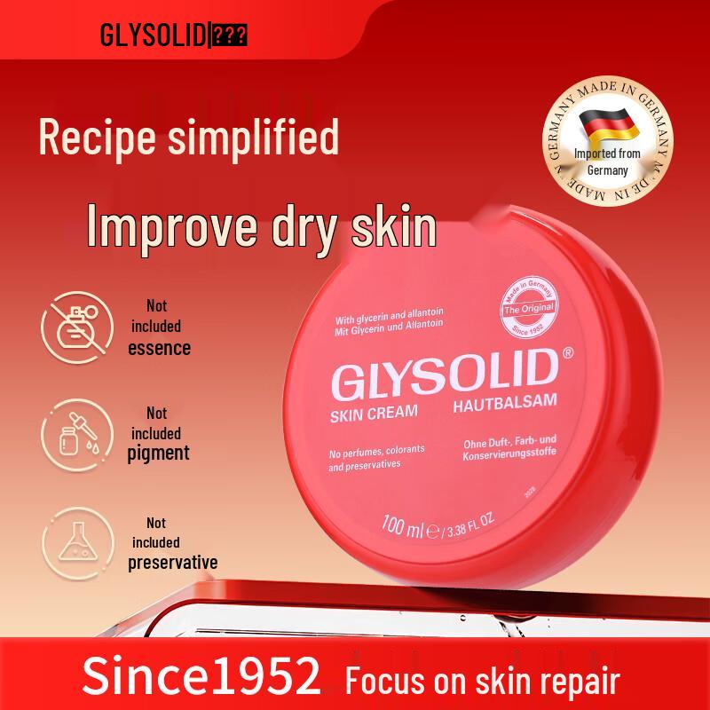 Крем для ухода за кожей Glysolid с аллантоином