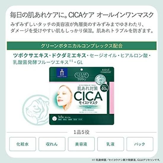 Clear Turn KOSE CICA Увлажняющая маска для лица Низкое раздражение Большая упаковка 40 листов в комплекте Поры на носу 1 лист в подарок Увлажняющая