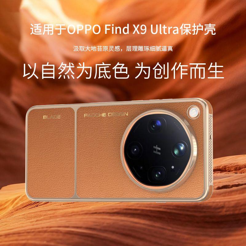 Чехол для OPPO Find X9 Ultra Роскошный Магнитный Для MagSafe Искусственная Кожа Гальванизированная Крышка Для Oppo Find X9 Ultra Корпус Пылезащитный