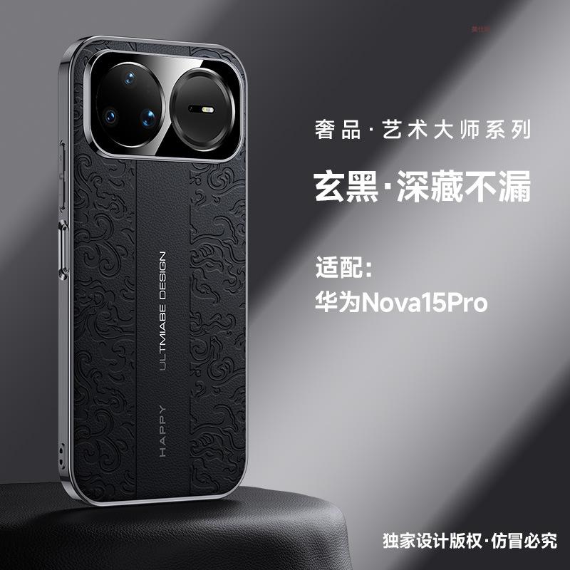 Подходит для чехла мобильного телефона Huawei nova15ultra, покрытие Гуофэн, гальваническое покрытие, 15pro, всесторонний, противоударный, 14, ультратонкий кожаный чехол