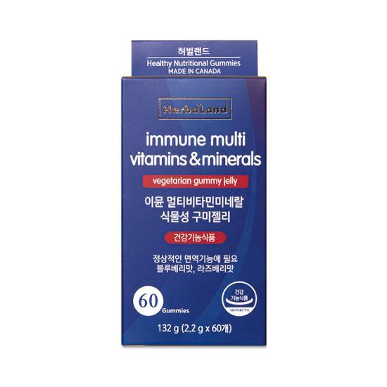 Гербаланд Иммунные мультивитаминные минеральные растительные жевательные конфеты (запас на 1 месяц)