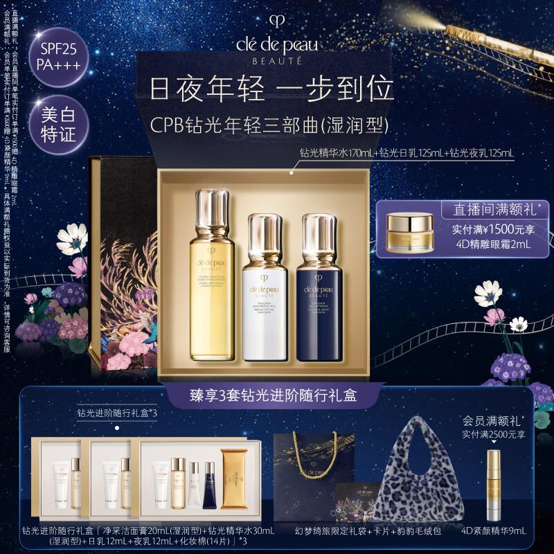 CPB Сияющий уход за кожей Молодежный набор