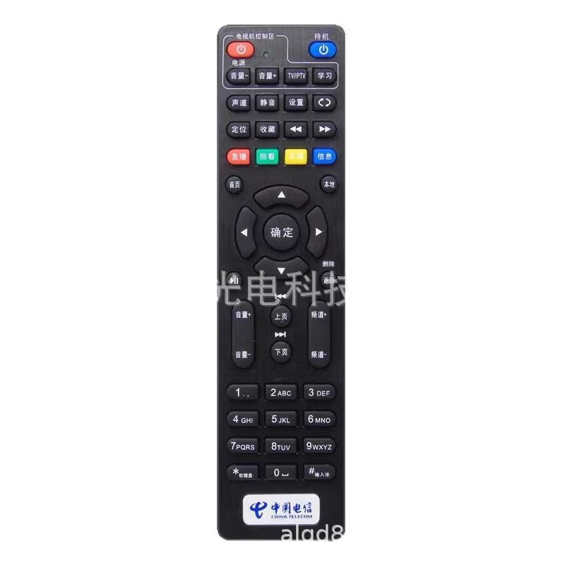 TV set-top box remote control universal 4G Tianyi broadband Skyworth E900