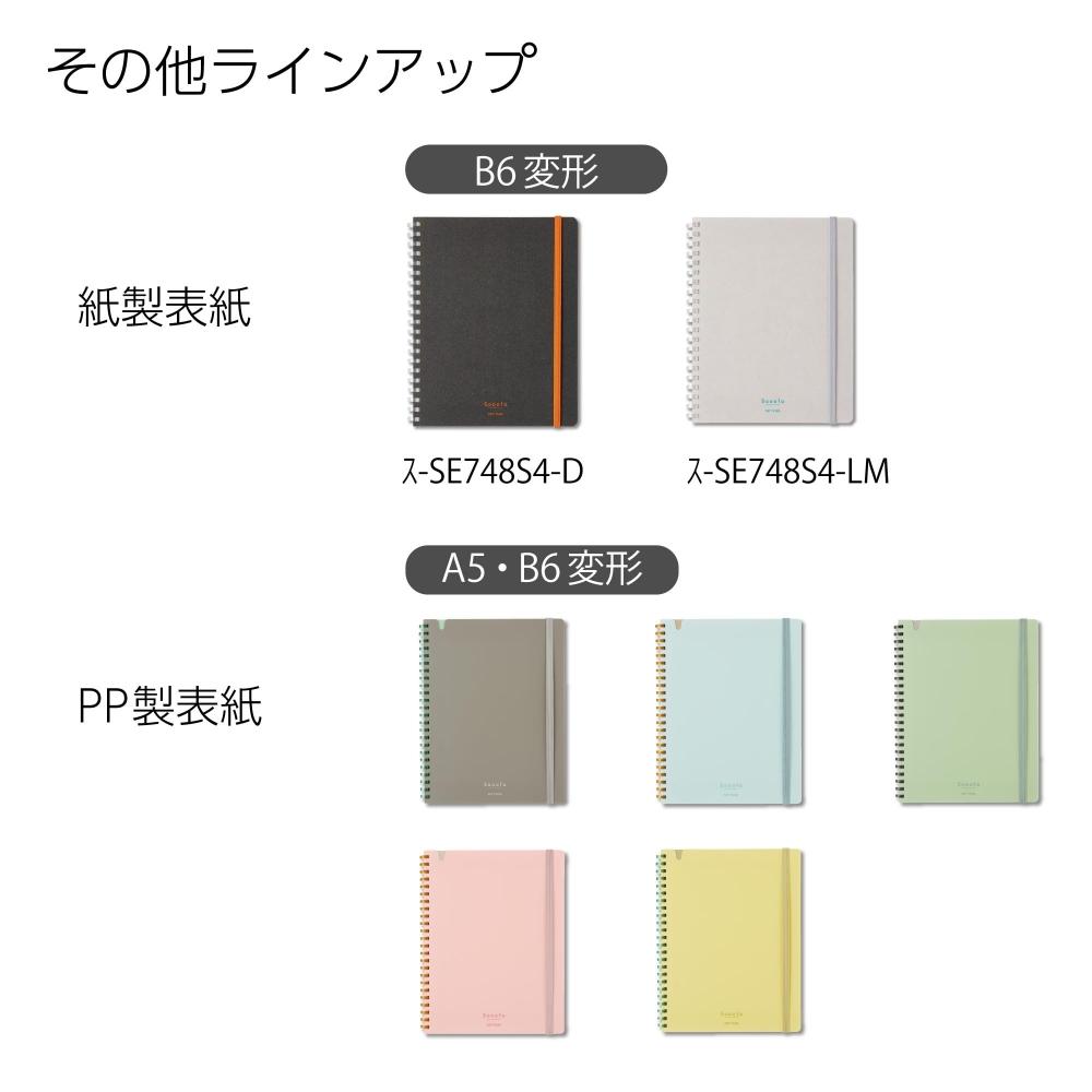 KOKUYO Мягкое кольцо Note Sooofa B6 Деформированное 4 мм Сетка Черное S-SE748S4-D