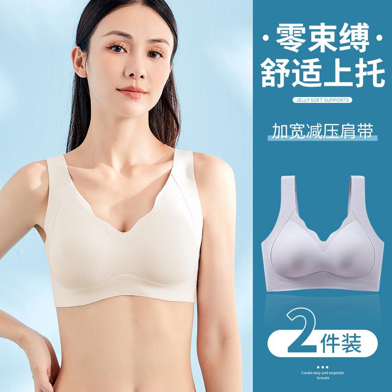 New seamless underwear women's small breasts gather to prevent sagging and close secondary breasts without steel ring adjustment type integrated