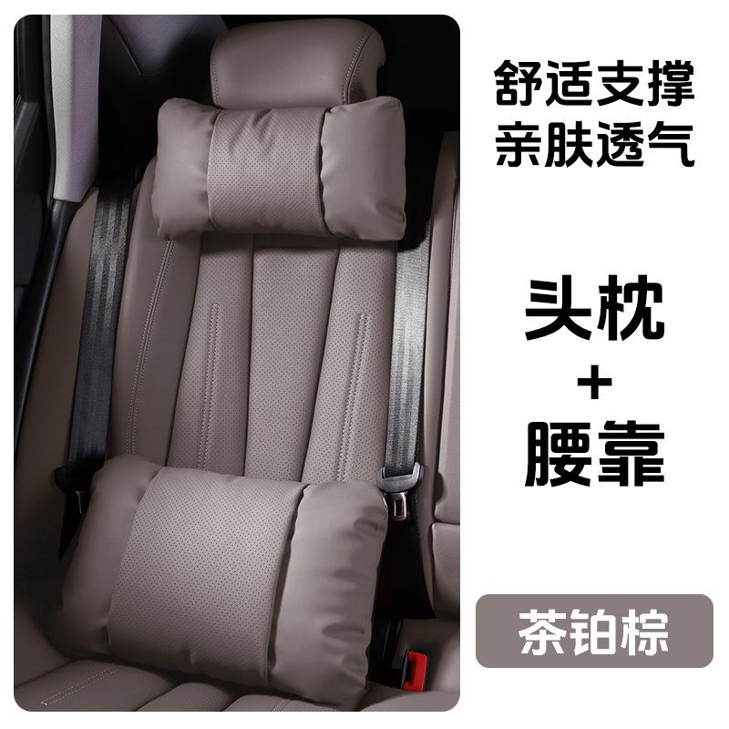 Car Seat Headrest Cushion for BMW 3 Series X5 X3 5 Series X1 Neck Pillow Leather Breathable Lumbar Waist Support Auto Pillows