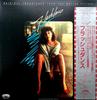 LP Record OST VARIOUS - Flashdance (Original Soundtrack Fro 25S164 CASABLANCA 1983 Japan Obi Soundtracks & Musicals Used