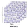 APSOONSELL 3D Mosaic Tile Stickers for Kitchen and DIY Wall Modern Wall Decals (4 Sheets) Bathroom, Stickers, Art, Stylish, Waterproof, (KBMS-06B)