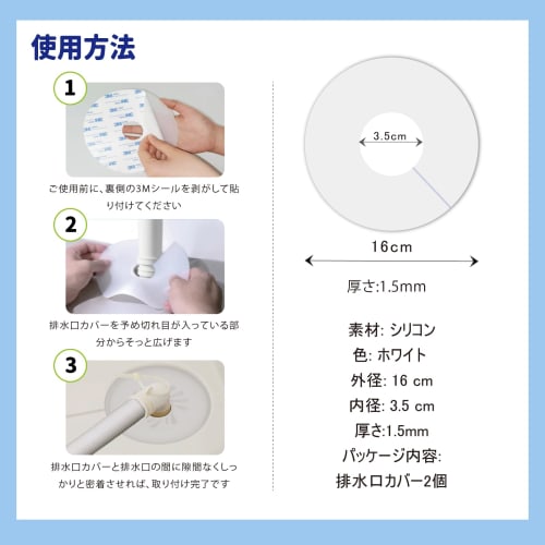 Orstad Washing Machine Drain Covers, Improved Silicone, Cockroach Repellent, Dustproof, Odor-Resistant, Insect-Resistant, Anti-Clog, Adhesive, Semi-Tr