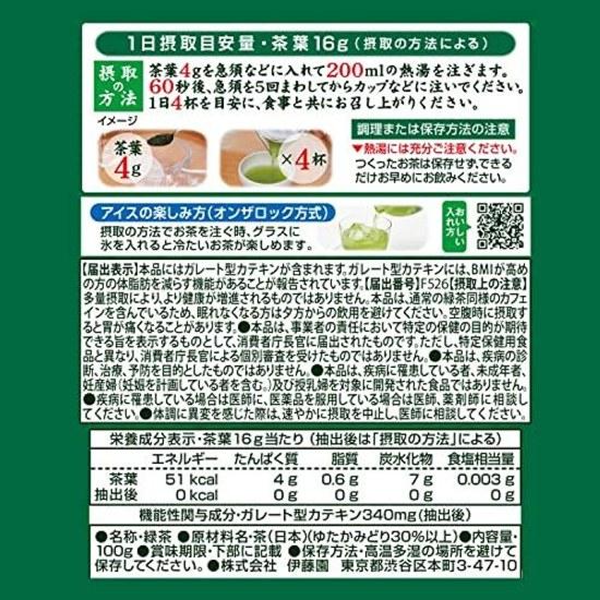 Ito En Ichiban Tsumi no Oi Ocha Yutaka Midori Blend 100g Functional Food 1000 Tea Leaves