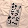 Ins Корея Милые Слова Магнитный Чехол для Телефона для Samsung Galaxy S25 S24 S23 S22 Ultra Plus S21 FE Беспроводная Зарядка Прозрачный Чехол