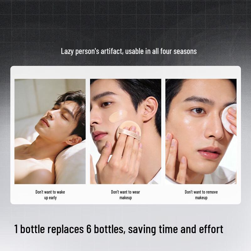 Jingdong Zhizao Men's Tone-Up Cream 50ml