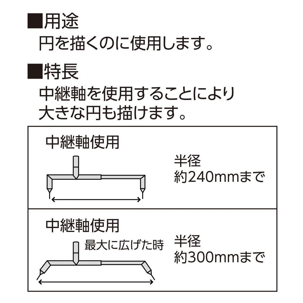 Shinwa Sokutei Drafting Compass B 155mm 75396
