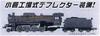 Micro Ace N Gauge Montetsu Differential A9527 Railway Model Steam Locomotive D51-706