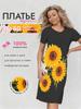 Женское свободное повседневное и модное платье с круглым вырезом и короткими рукавами, средней длины с принтом