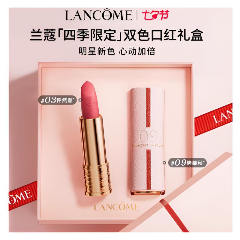 LANCÔME Помада Китайский День Святого Валентина ограниченная подарочная коробка, двойная 09# Жженый Лицю 3,4 г + 03# Бангранчунь 3,4 г Китайский День Святого Валентина двойная упаковка