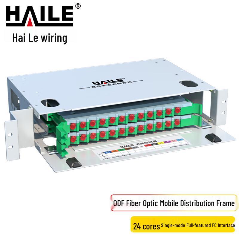 HAILE 19-inch Rack Mount Single Mode ODF Fiber Optic Distribution Frame