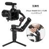 Рукоятка SmallRig для стабилизатора Zhiyun с креплением «холодный башмак» для Zhiyun Stabilizer BSS2636C Weebill-S Weebill-S -